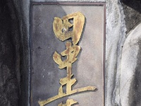 tanaka-fujioka12