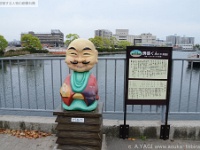 清盛君　新川運河（兵庫県神戸市兵庫区 ）