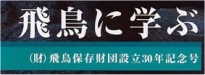 �u�򒹂Ɋw�ԁv�Љ�