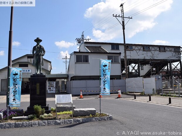 大黒屋光太夫 伊勢若松駅(三重県鈴鹿市若松西４丁目)