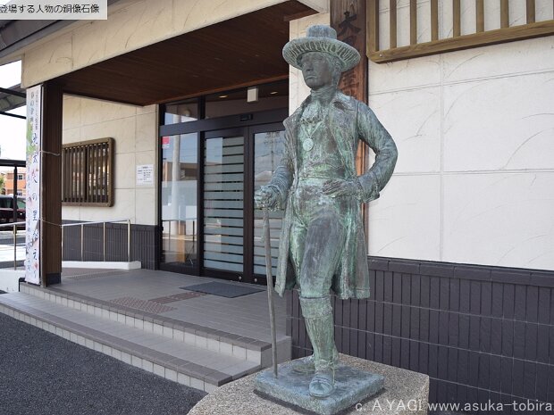 大黒屋光太夫 記念館(三重県鈴鹿市若松中１－１－８)