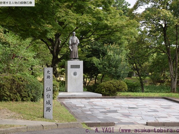 支倉常長(はせくらつねなが)(仙台城大手門跡隅櫓北 宮城県仙台市青葉区川内２６)
