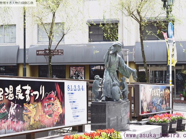 林羅山(下呂温泉 白鷺橋 岐阜県下呂市森) 岐阜下呂温泉を有馬温泉、草津温泉とともに「天下の三名泉」と紹介しました。