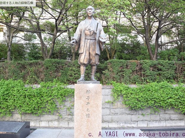 林子平(はやししへい)(勾当台公園（こうとうだいこうえん）宮城県議会庁舎西 宮城県仙台市青葉区本町３)