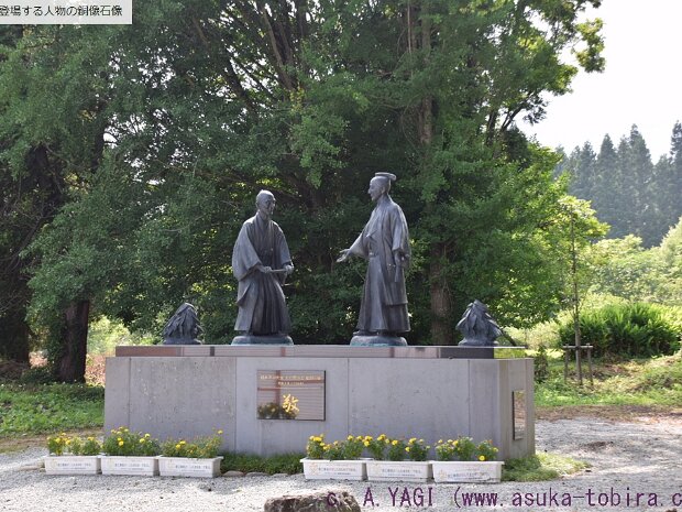 細井平洲(ほそいへいしゅう)(普門院前 山形県米沢市関根１３９２８)