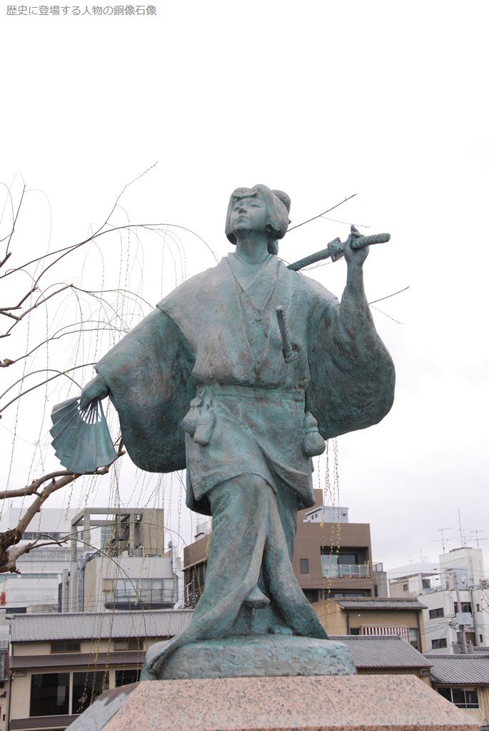 出雲の阿国　鴨川四条大橋東（京都市東山区川端町）