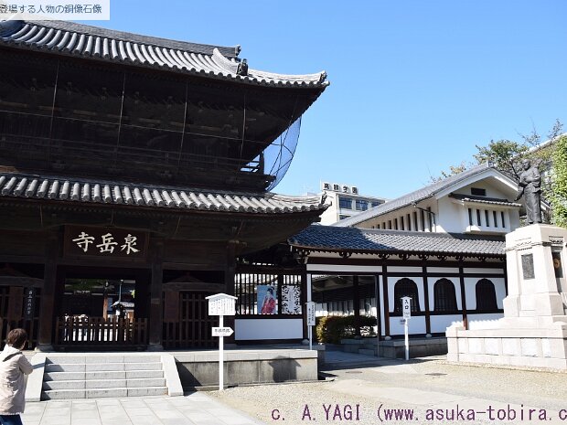 大石内蔵助・大石良雄(泉岳寺 東京都港区 高輪2丁目11-1)