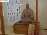 佐久間象山（さくましょうざん・ぞうざん）(象山記念館 長野県長野市松代町松代1446-6)