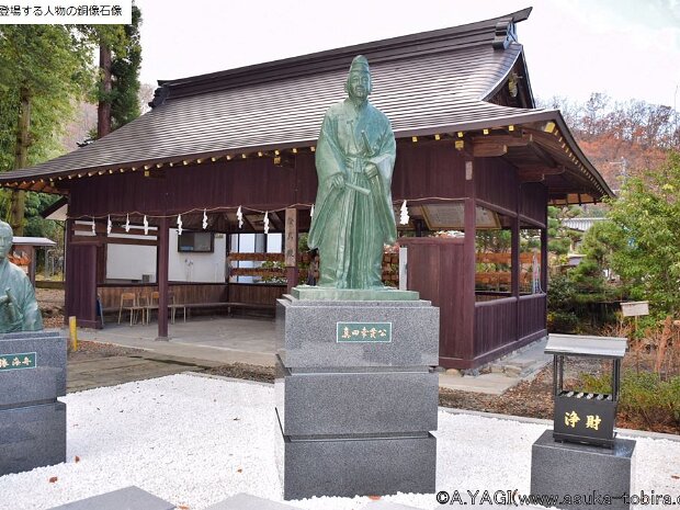 真田幸貫 維新の七志士銅像(象山神社 長野県長野市松代町松代1502)