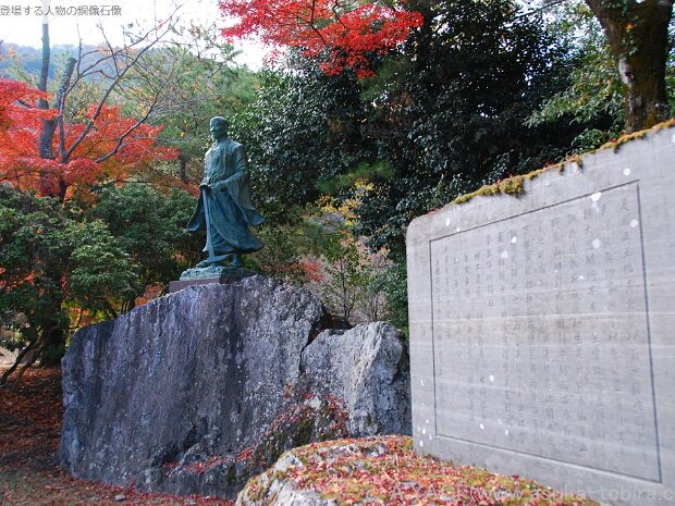 角倉了以 亀山公園(京都市右京区嵐山)