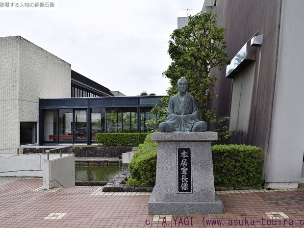 本居宣長（もとおりのりなが）([1730～1801年] 松阪で木綿問屋の子として生まれました。幼名は富之助です。成人して京都で医師となりますが、同時に「源氏物語」や「古事記」の研究も行っていました。１７９８年長年の研究の成果をまとめた「古事記伝」を完成し国学を確立しました。