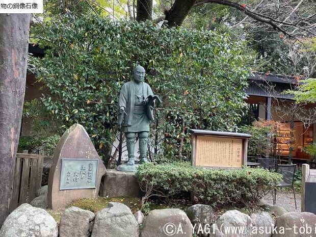 二宮尊徳・金次郎（にのみやそんとく・きんじろう）[1787～1856年] 農村の生まれで、伯父の家で農業を手伝いながら寸暇惜しんで学問に励みました。成長して小田原藩士となり農業改革に取り組みました。尊徳が唱えた「報徳思想」は人として生きるための学問です。
