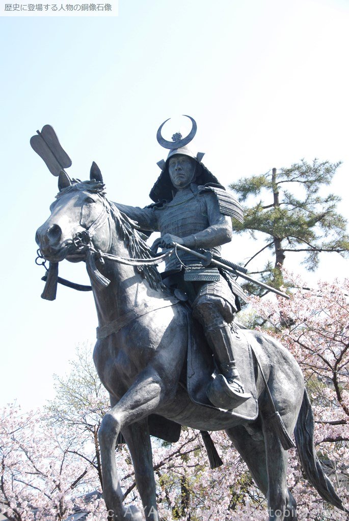 戸田氏鉄　大垣城(岐阜県大垣市郭町)