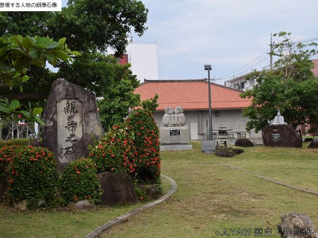 徳川家康60歳像 沖縄県石垣市新栄町４