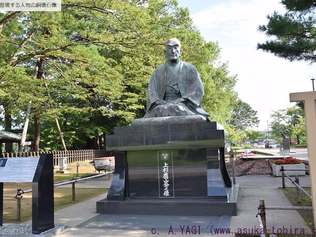 上杉鷹山（うえすぎようざん）上杉治憲（うえすぎはるのり)(松岬神社（まつがさきじんじゃ） 山形県米沢市丸の内１丁目１) J・F・ケネディ元アメリカ大統領やビル・クリントン元大統領は上杉鷹山を「最も尊敬する日本の政治家」と言いました。キャロライン・ケネディ駐日大使が松岬神社・上杉神社を訪問し、石碑が置かれています。