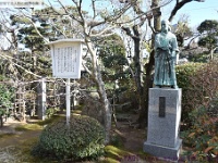 由井正雪　菩提樹院(静岡県静岡市葵区沓谷1344-4) 