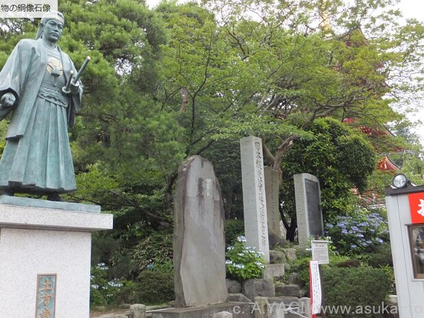 土方歳三 高幡不動尊（東京都日野市高幡733）