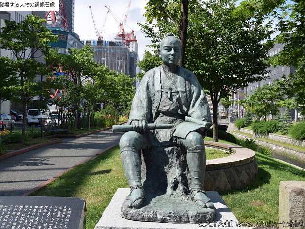 大友亀太郎(おおともかめたろう)(創成橋 北海道札幌市中央区南１条西１丁目)