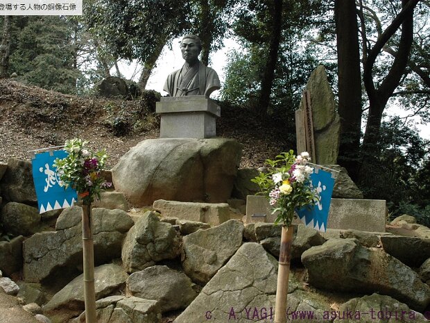 近藤勇 法蔵寺(愛知県岡崎市本宿町寺山1) この寺は竹千代(徳川家康）が寺の住職から読書きを習っていたとされるところですが、ここには近藤勇の首塚があります。斬首された首はしばらく三条大橋にさらされていました。その首を斎藤一が奪い京都の誓願寺と言う寺の僧に供養を依頼しました。その僧が異...