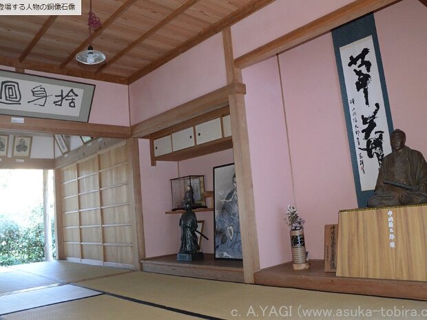 中岡慎太郎 中岡慎太郎生家（高知県安芸郡北川村柏木140）