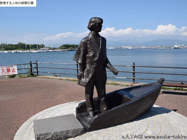 新島襄 西波止場(北海道函館市末広町２４)