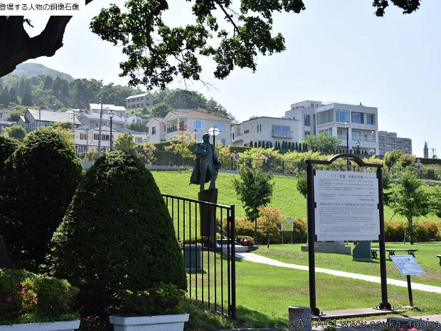 ペリー(ペリー提督来航記念碑 北海道函館市弥生町２)