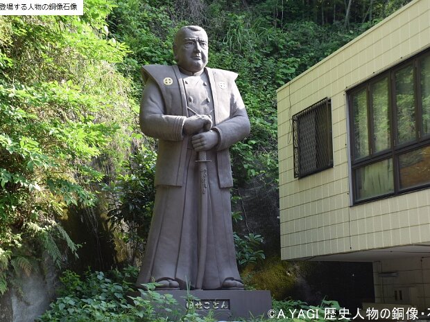 せごどん 西郷洞窟横(鹿児島県鹿児島市城山町)