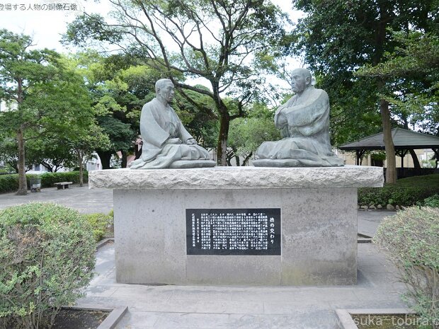 西郷隆盛 西郷公園・西郷屋敷跡(鹿児島県鹿児島市武２丁目２８）