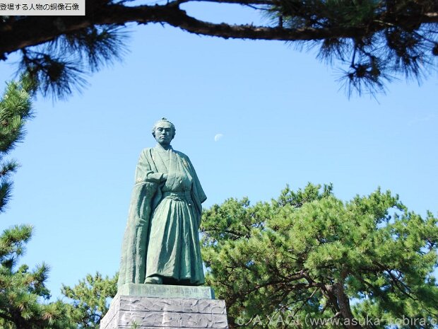 坂本龍馬 桂浜（高知県高知市）