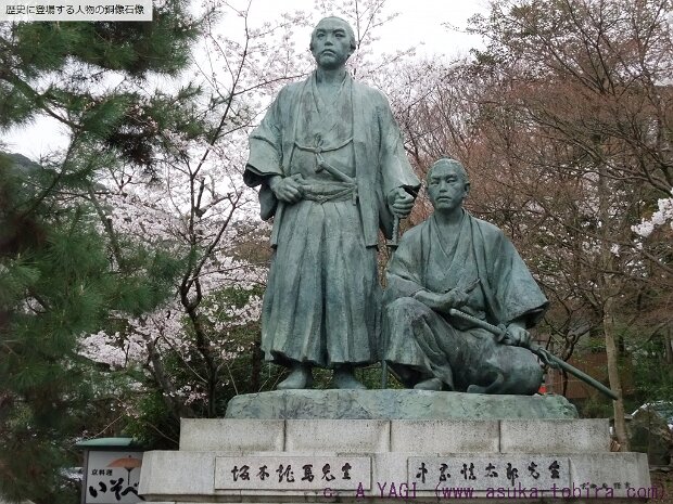 坂本龍馬 円山公園(京都府京都市東山区円山町)