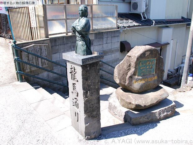 坂本龍馬 龍馬通り 長崎県長崎市寺町～長崎市風頭町（長崎県長崎市）