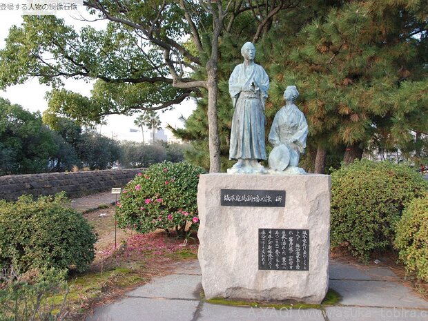坂本龍馬 (鹿児島市天保山町24)