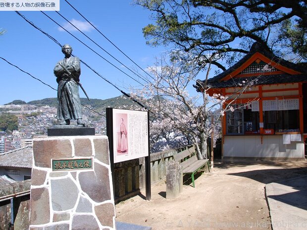 坂本龍馬 若宮稲荷神社（長崎県長崎市伊良林2丁目10番2号）
