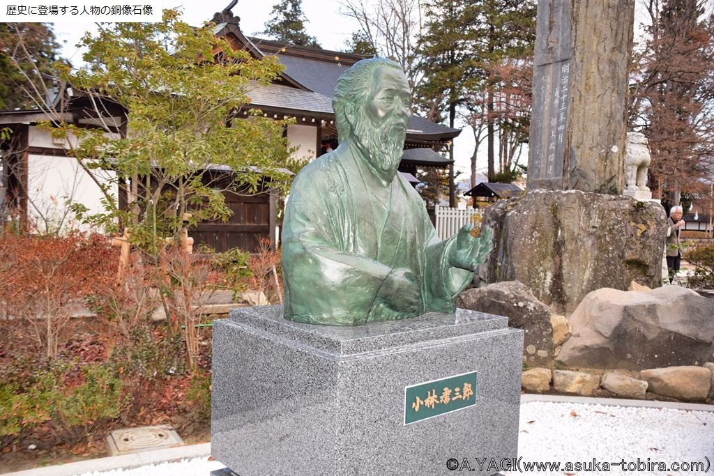 小林虎三郎 維新の七志士銅像(象山神社 長野県長野市松代町松代１５０２)