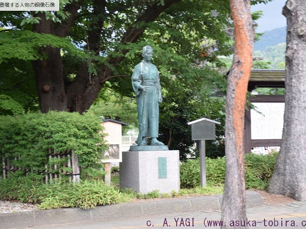 山本八重(やまもとやえ)新島八重(にいじまやえ)(鶴ヶ城三の丸 駐車場入口付近 福島県会津若松市追手町1-4)