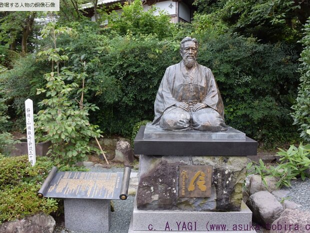 山岡鉄舟 鉄舟寺(静岡県静岡市清水区村松2188)