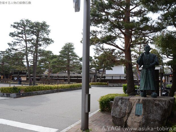 山岡鉄舟 高山陣屋前（岐阜県高山市本町１）