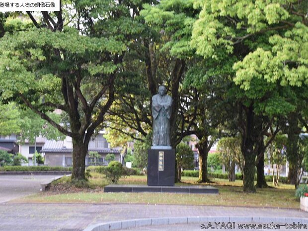 安井息軒(やすいそっけん)宮崎県総合文化公園 宮崎県宮崎市船塚３)