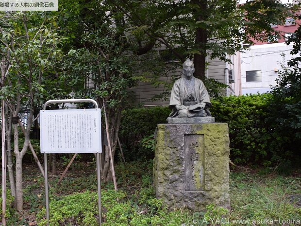 吉田松陰(箱崎公園 東京都中央区日本橋箱崎町１３)