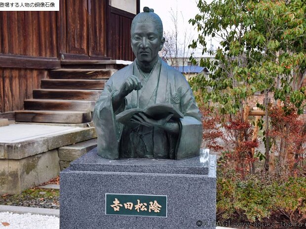 吉田松陰 維新の七志士銅像 (象山神社 長野県長野市松代町松代1502)
