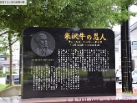 チャールズ・ヘンリー・ダラス（Charles.Henry.Dallas）(松岬神社（まつがさきじんじゃ） 山形県米沢市丸の内１丁目１) 