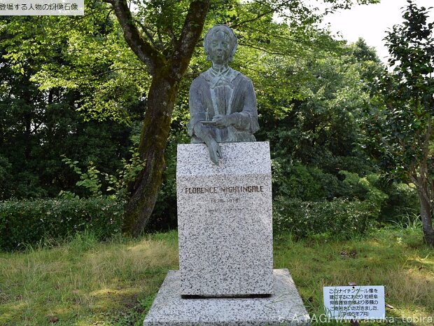 ナイチンゲール 人道の丘（岐阜県加茂郡八百津町）