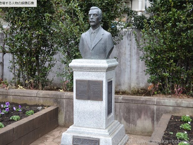小泉八雲・パトリック・ラフカディオ・ハーン 記念公園（東京都新宿区大久保1丁目7）