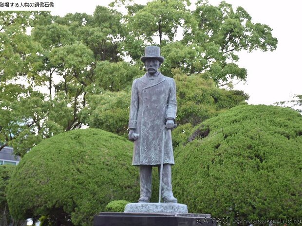 小村寿太郎(こむらじゅたろう)(宮崎県総合文化公園 宮崎県宮崎市船塚３)