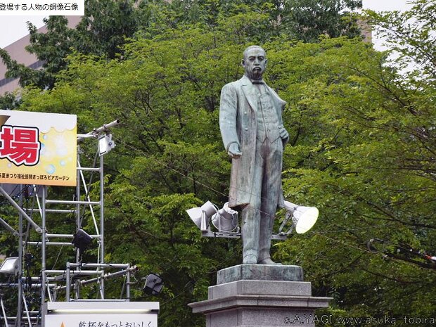 黒田清隆 大通公園(北海道札幌市中央区大通西１０丁目)