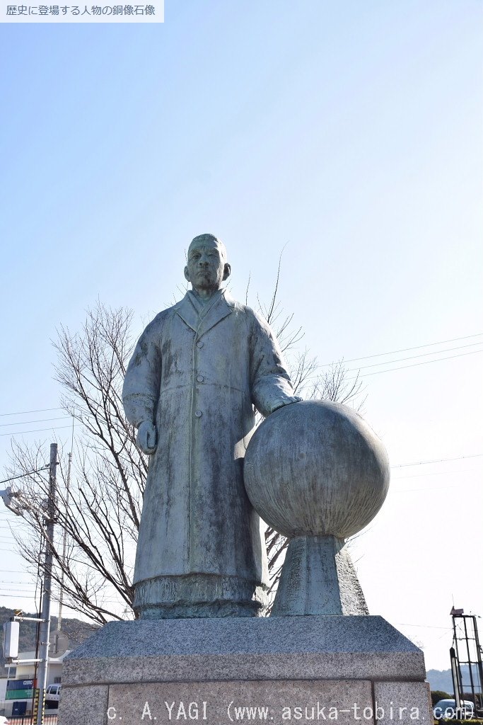 御木本幸吉 鳥羽駅前(三重県鳥羽市鳥羽1)