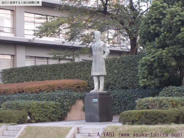 陸奥宗光(外務省 東京都千代田区霞が関２丁目２-１)