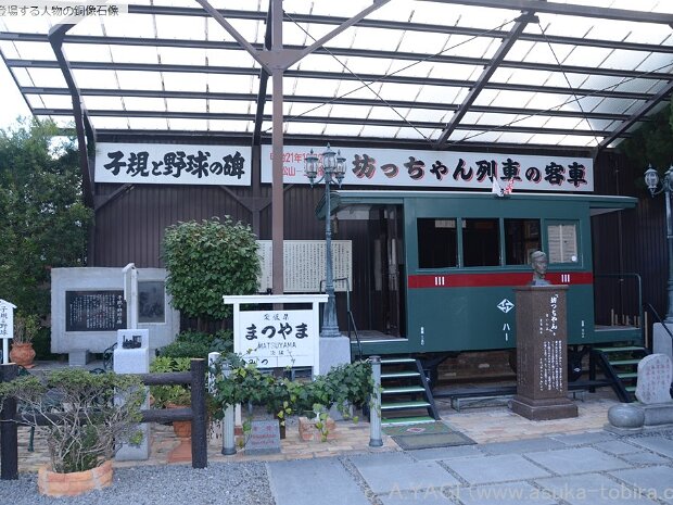 夏目漱石 子規堂（愛媛県松山市末広町16-3）