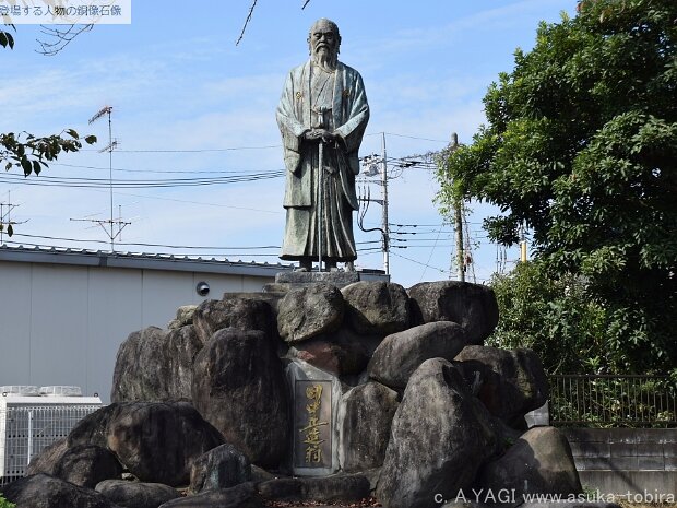 田中正造( 栃木県栃木市藤岡町藤岡)