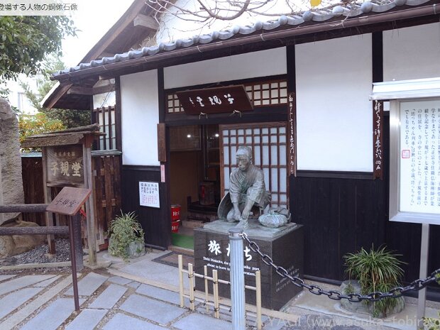 正岡子規(まさおかしき)[1867～1902年] 愛媛県松山市で生まれ、幼名は処之助（ところのすけ）から升（のぼる）、本名(つねのり)は常規です。自然のものをありのままに表現する写生論を展開し、俳誌「ホトトギス」でこれまでの短歌・俳句を改革しようとしました。
